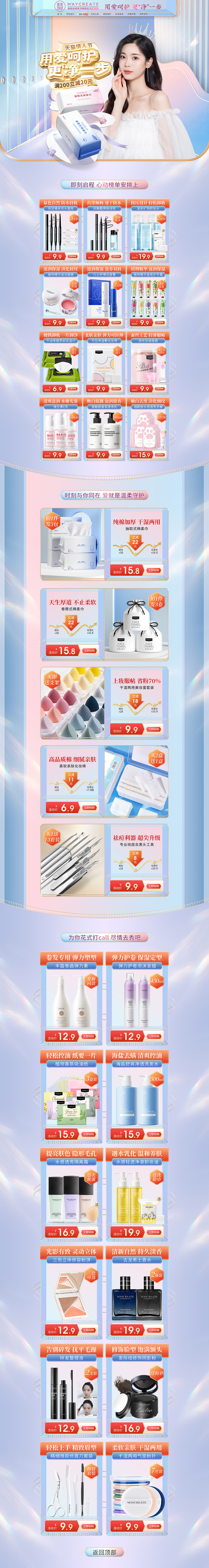 首页-情人节活动页面