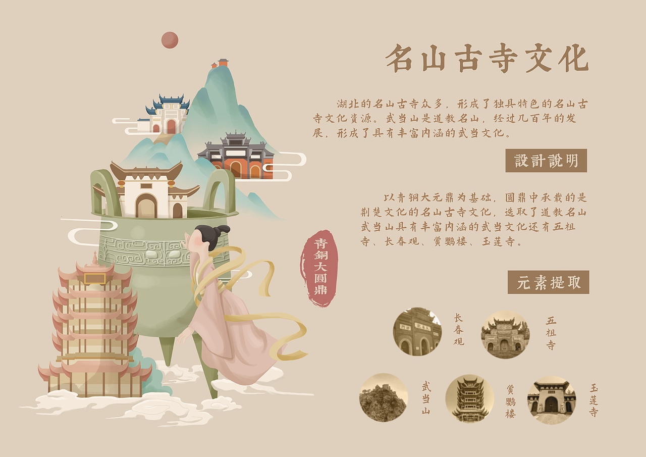 荆楚故事（图ZMzA3MTA5NTUy） - 创作习作 - 站酷设计师王猪猪同学原创素材 - 站酷ZCOOL