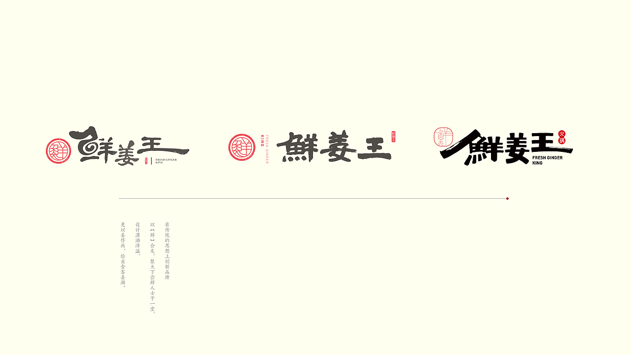 这是属于你的“姜”湖--時与間新作（图ZMTA2NzgwMzYw） - 品牌 - 站酷设计师时与间品牌设计原创素材 - 站酷ZCOOL