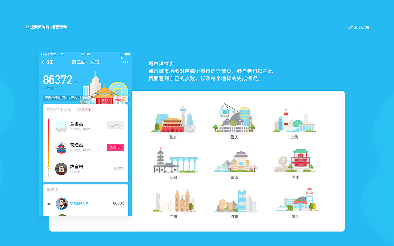 2016-2018年作品总结（图ZMTUzMTU2NDUy） - APP界面 - 站酷设计师susanandcat原创素材 - 站酷ZCOOL