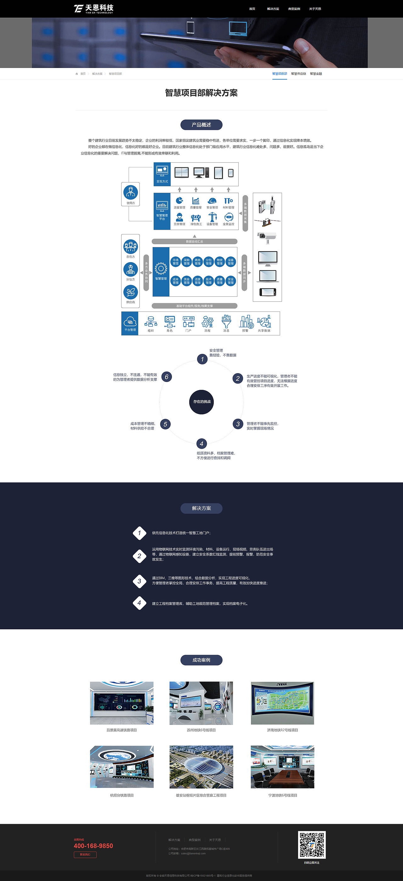 公司产品宣传专题页（图ZMjI5MTUxNTUy） - 运营设计 - 站酷设计师sgpyvip原创素材 - 站酷ZCOOL