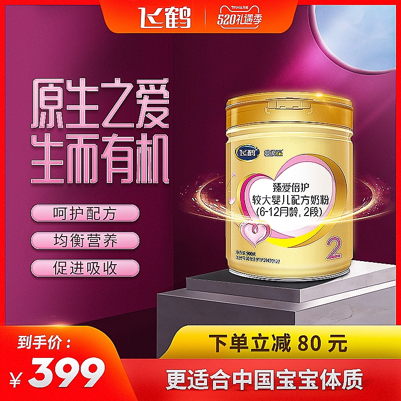 直通车练习（图ZMjk1MTQ2ODQ4） - 电商 - 站酷设计师芘噗噗原创素材 - 站酷ZCOOL