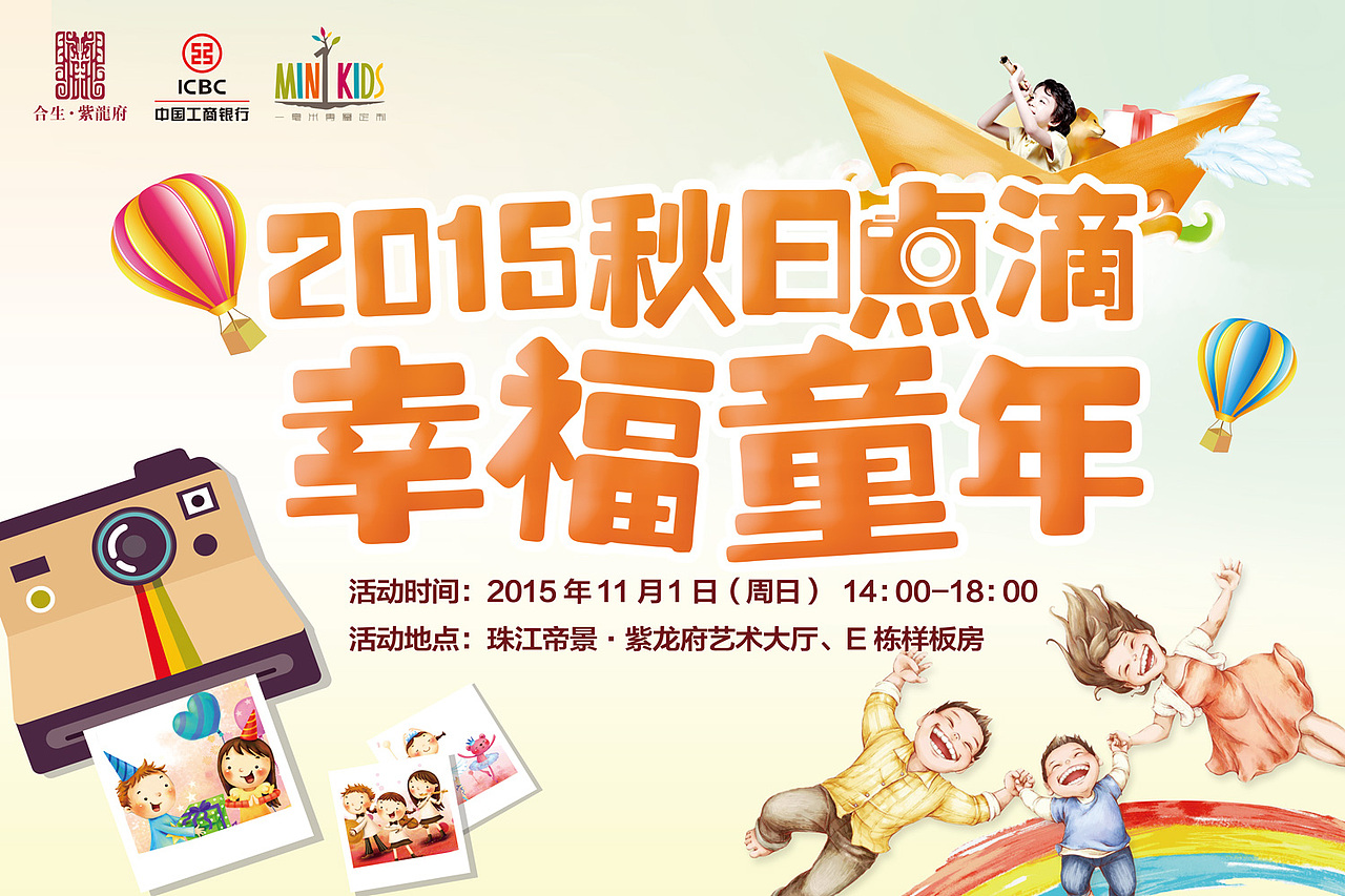 活动背景板-1（图ZNTgxODAwMTY=） - 其他平面 - 站酷设计师liyakang24原创素材 - 站酷ZCOOL