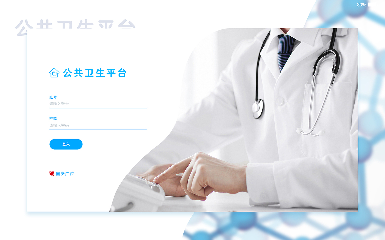 医疗（图ZMTMyMTE0ODg4） - APP界面 - 站酷设计师一骑任驰骋原创素材 - 站酷ZCOOL
