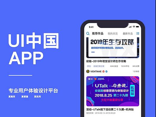 UI中國APP設計（個人主頁-ZMzk5MjQyMzI=） - APP界面 - 站酷設計師優(yōu)勢大于興趣原創(chuàng)素材 - 站酷ZCOOL