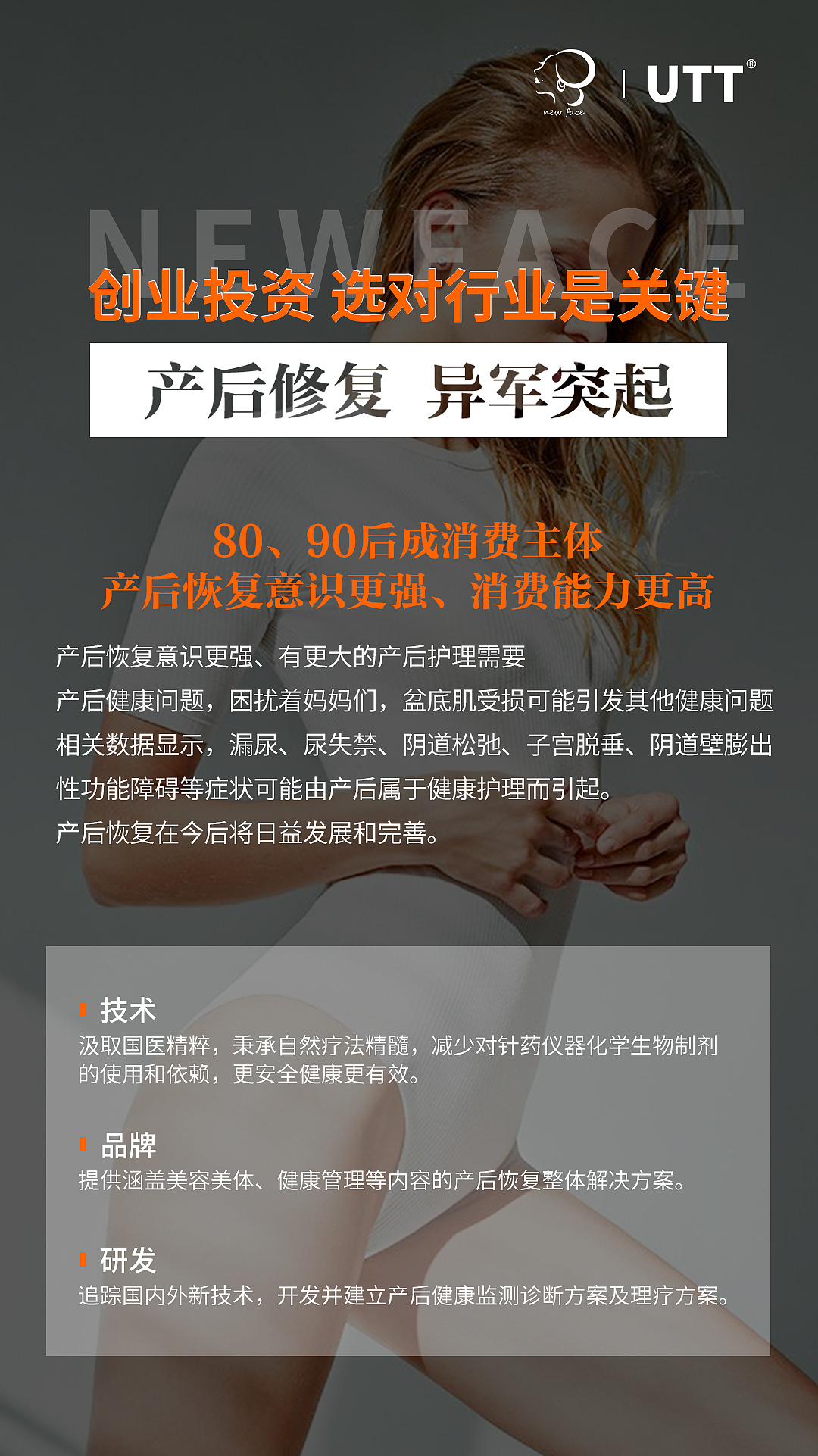 产后修复海报（图ZMTg1MTc1OTY4） - 海报 - 站酷设计师阿通通通通原创素材 - 站酷ZCOOL