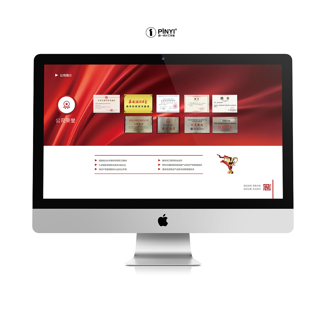 公司介绍PPT设计（图ZMjAyNzk3NzYw） - PPT/Keynote - 站酷设计师品一设计工作室原创素材 - 站酷ZCOOL