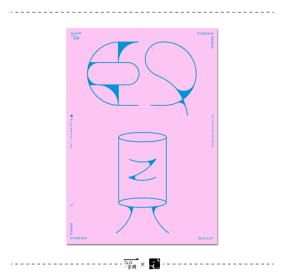 五月《一字禅》 | 刘小乱2020（图ZMjA5ODIxMDg4） - 字体/字形 - 站酷设计师刘小乱Design原创素材 - 站酷ZCOOL