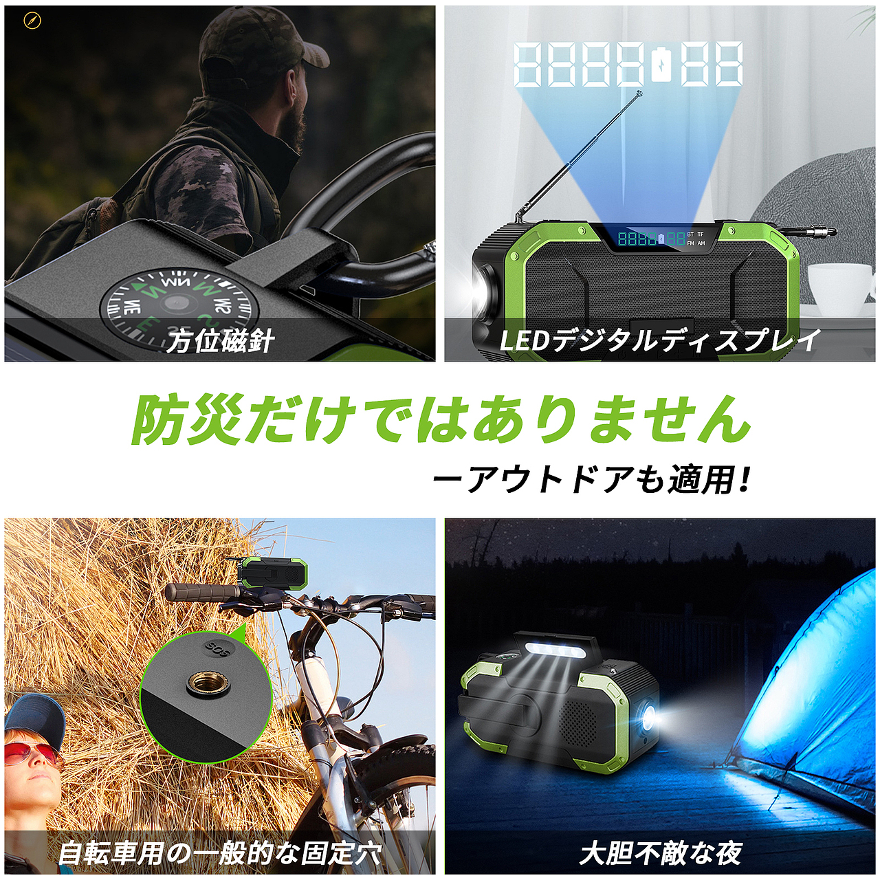 亚马逊主图(收音机)