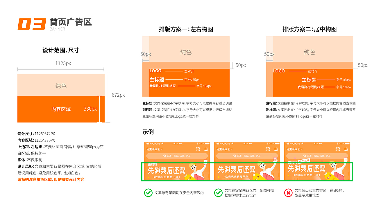 合生创展-2021房地产合生创展社区团购设计规范（图ZMjc1NTk3NTUy） - 电商 - 站酷设计师鱼虾酱子画原创素材 - 站酷ZCOOL
