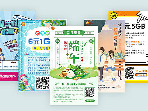 部分宣传物料
