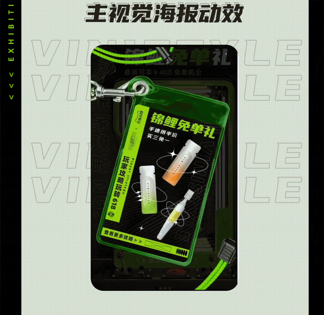 玩派618-视觉策划（图ZMjU5MjQ4MTI4） - 电商 - 站酷设计师OoMroO原创素材 - 站酷ZCOOL