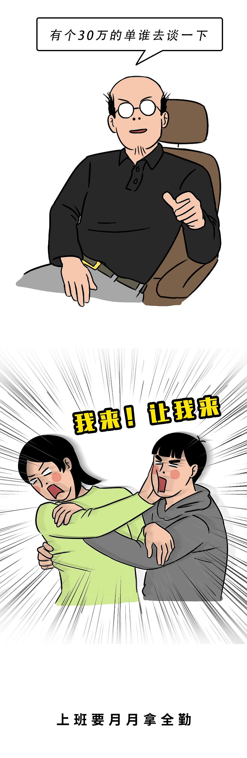 要有多少钱，深圳人才敢回家过年（图ZMjg1MzAyNTcy） - 中/长篇漫画 - 站酷设计师林大发发了吗原创素材 - 站酷ZCOOL