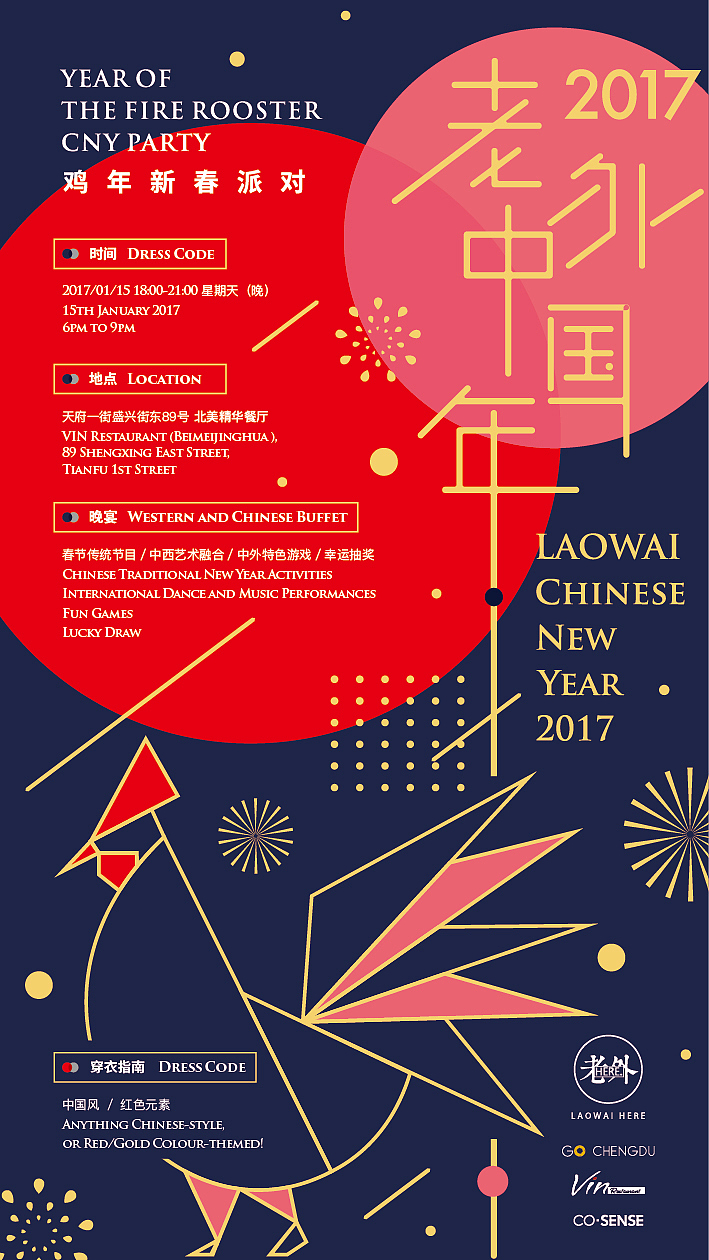 ☝️活动主海报