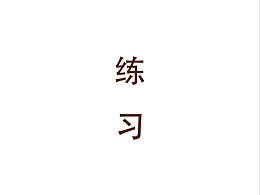 头像练习