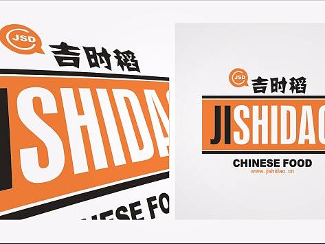 亦锐原创--吉时稻餐饮管理有限公司 