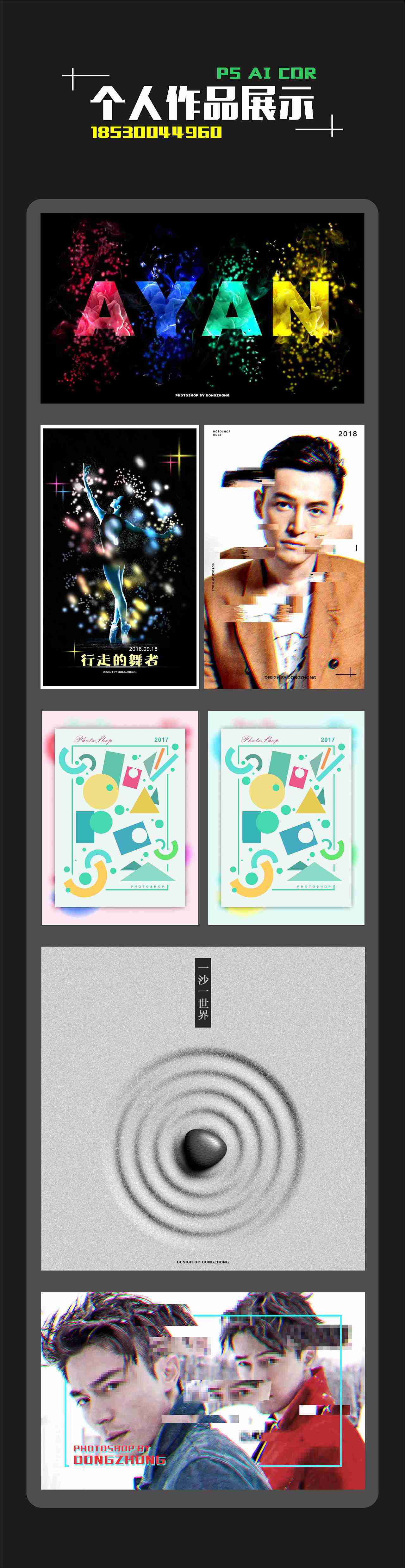 瞎设计 求大佬指教（图ZMTAxOTkwMjY0） - 图案 - 站酷设计师Z67733976原创素材 - 站酷ZCOOL