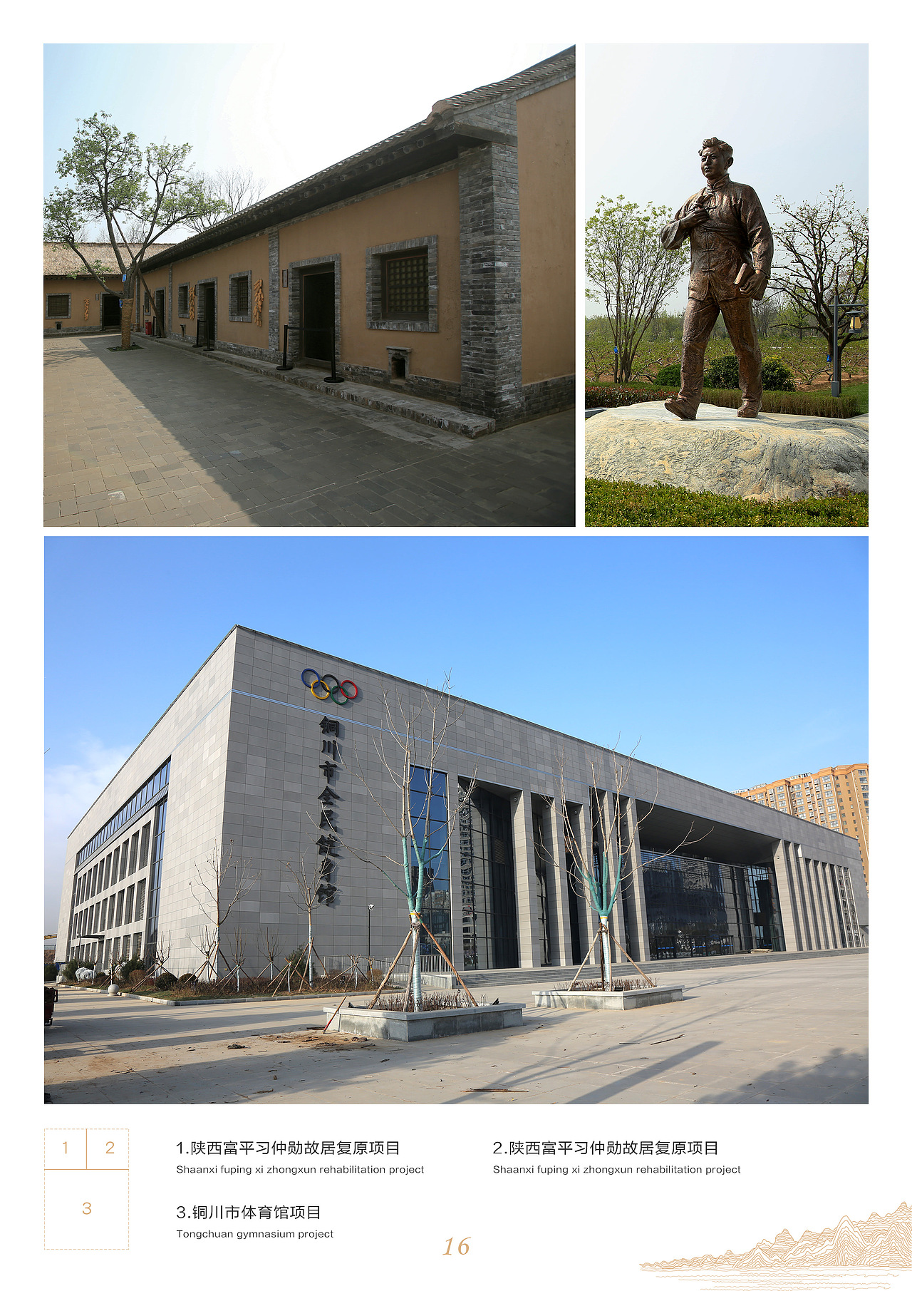 陕西古建园林建设集团宣传画册（图ZMTc4NDM0MzUy） - 宣传物料 - 站酷设计师SimonDesigners原创素材 - 站酷ZCOOL