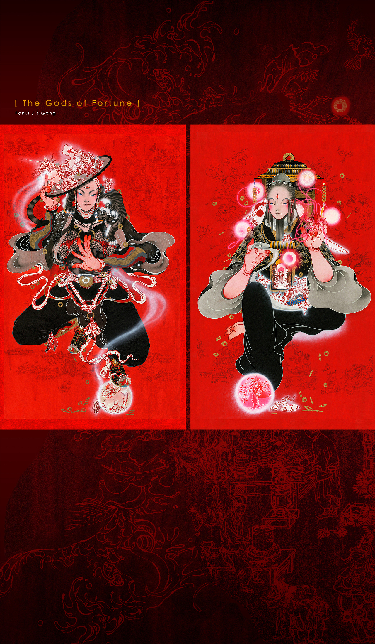 财神到！【陶朱端木】