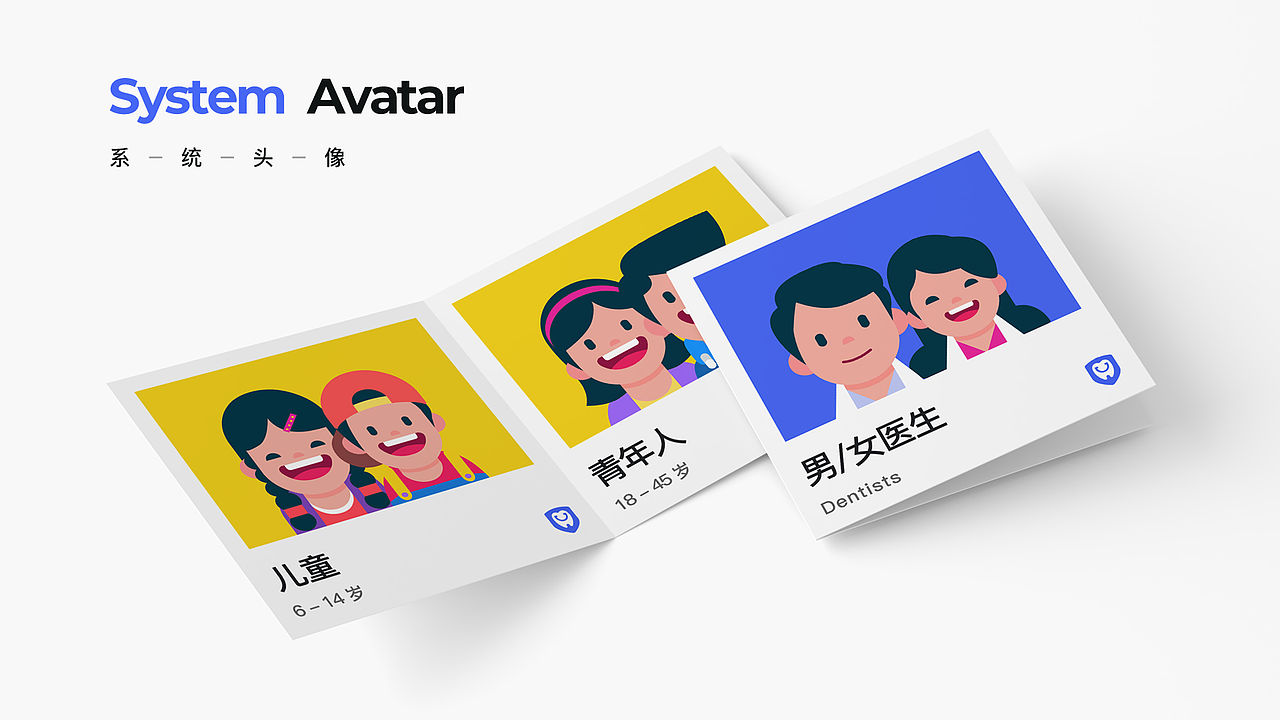 锐拓口腔_B端产品体验设计（图ZMjYyMjUyODA4） - 交互/UE - 站酷设计师啊蔡的黑马王子原创素材 - 站酷ZCOOL