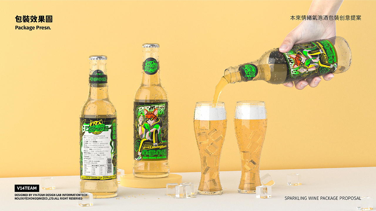 气泡酒品牌 | 整体品牌形象&IP&包装创意设计（图ZMjgxMjU0MzY0） - 包装 - 站酷设计师V14TEAM原创素材 - 站酷ZCOOL