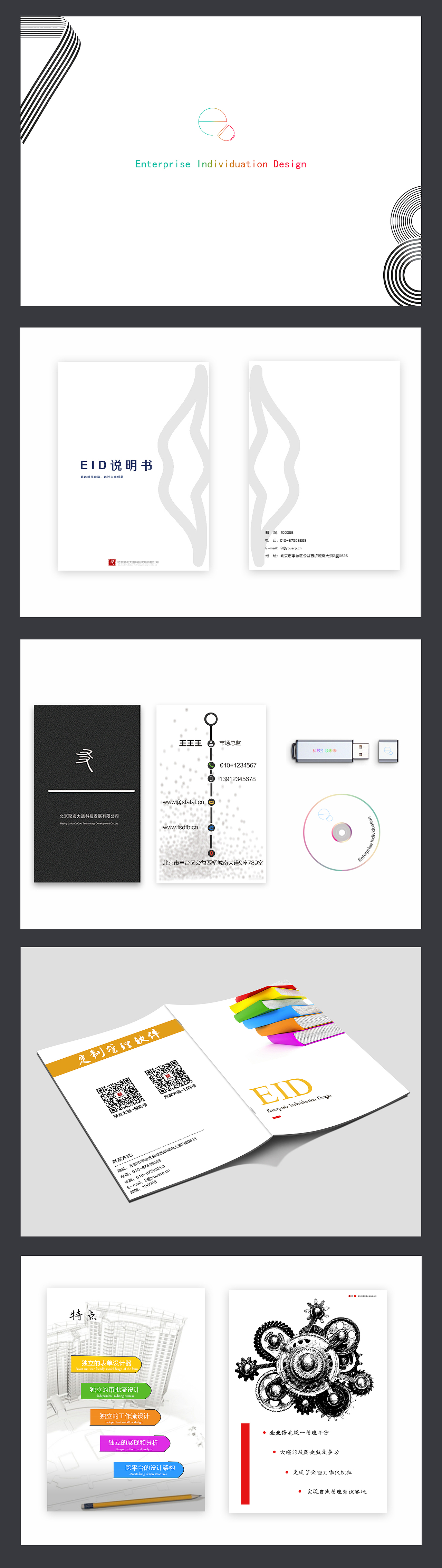 企業(yè)vi設(shè)計(jì)（圖ZODA5NDcxMDQ=） - 其他平面 - 站酷設(shè)計(jì)師笑穎子原創(chuàng)素材 - 站酷ZCOOL