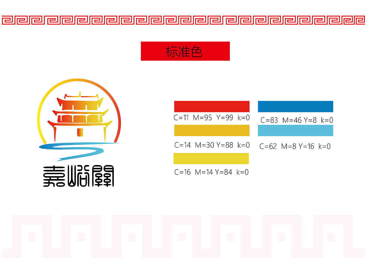 嘉峪关logo设计（图ZMTAyNTkxMjQw） - Logo - 站酷设计师陈继锦原创素材 - 站酷ZCOOL