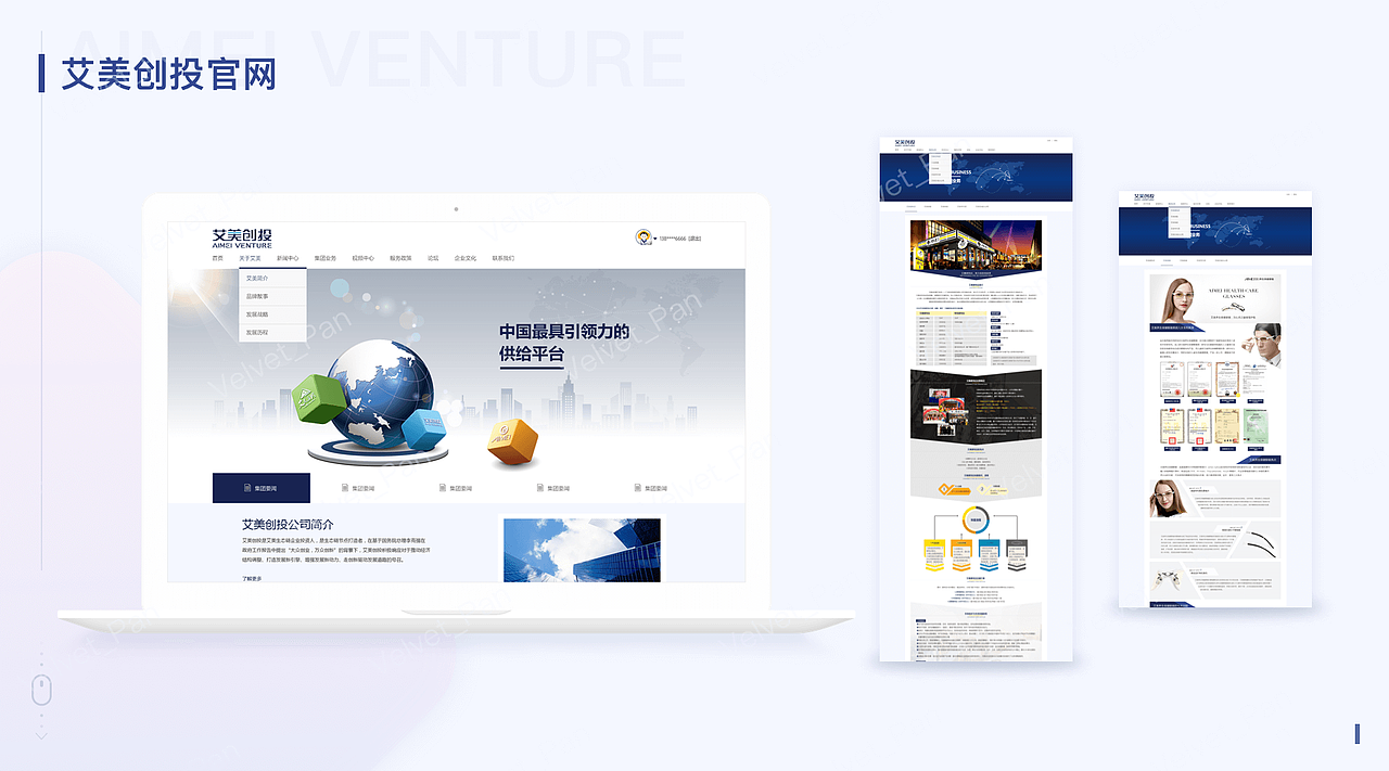 网页设计web design（图ZMjA2NTUyNTI0） - 企业官网 - 站酷设计师Velvet_潘潘潘原创素材 - 站酷ZCOOL