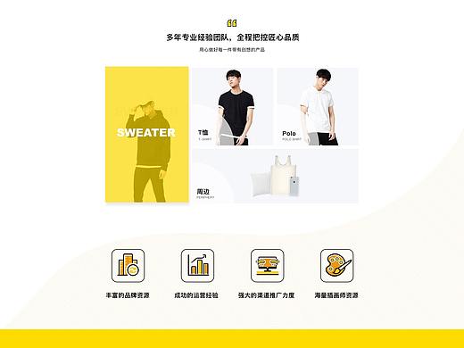 商务合作落地页面