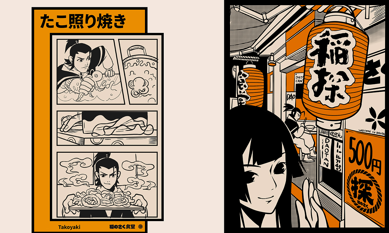 野核设计 | 稲探食堂(图ZMjM4Nzc2ODc2) - 品牌 - 站酷设计师野核原创素材 - 站酷ZCOOL