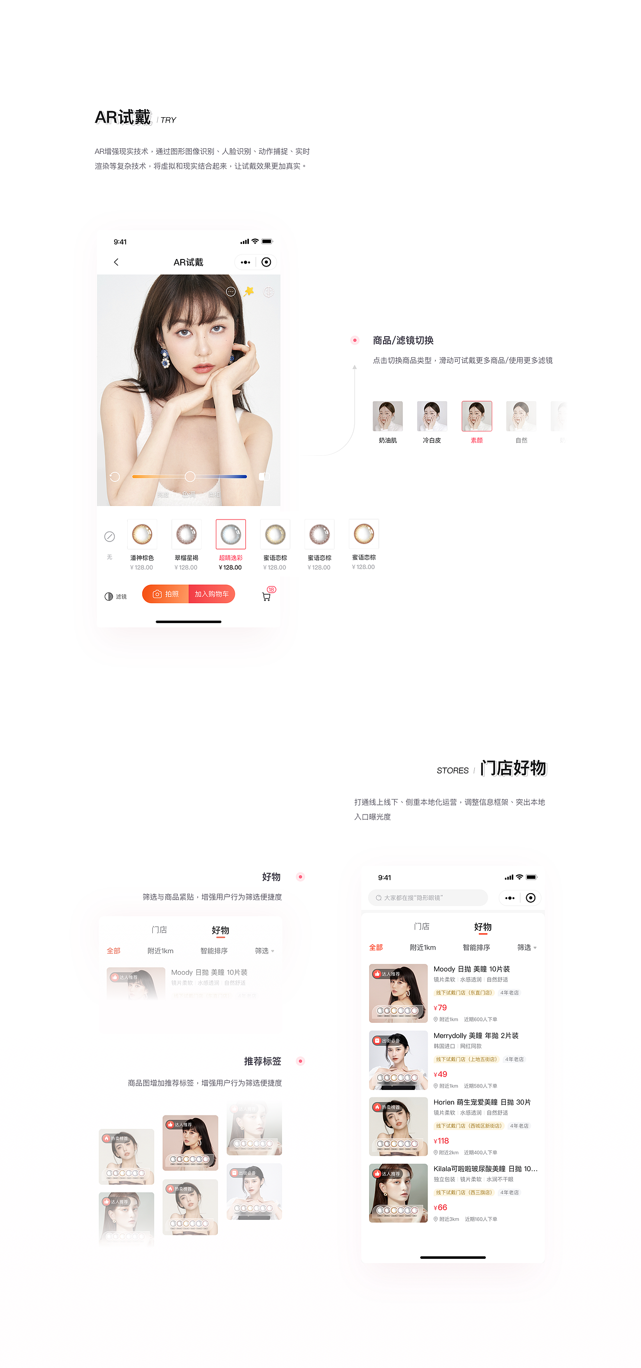 宝岛眼镜Wechat applets | 再设计（图ZMjg5NDY1OTA0） - APP界面 - 站酷设计师Andy丶子陌原创素材 - 站酷ZCOOL