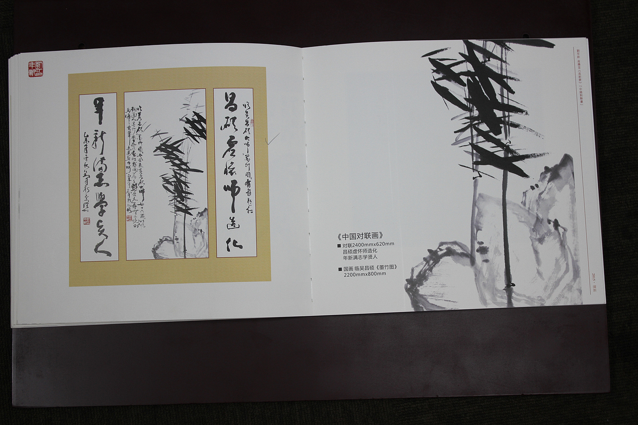 中国楹联展 画册设计（图ZNDcyMTM3MDg=） - 书籍/画册 - 站酷设计师adam048125原创素材 - 站酷ZCOOL