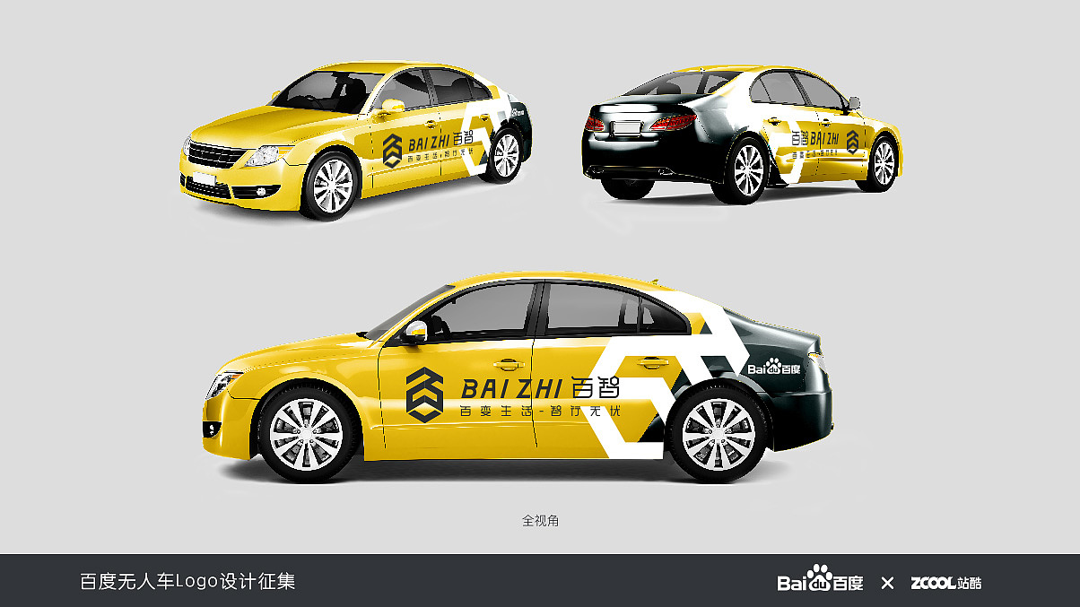 百智无人车LOGO设计方案-01(图ZNDkxNTE0NzI=) - Logo - 站酷设计师云梦羽化原创素材 - 站酷ZCOOL