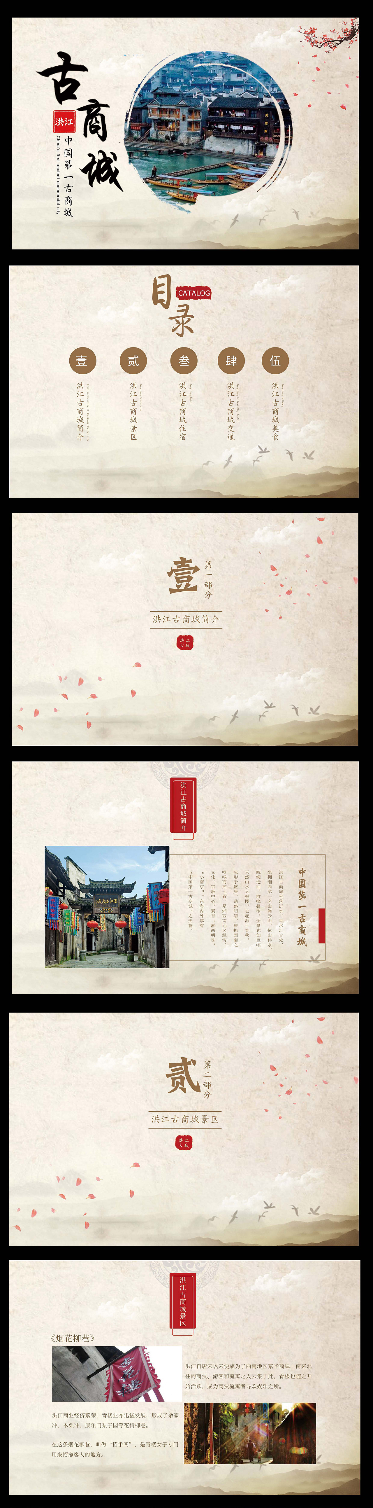 洪江古城画册（图ZMTEzMjc5MzQ4） - 书籍/画册 - 站酷设计师wo心明镜原创素材 - 站酷ZCOOL