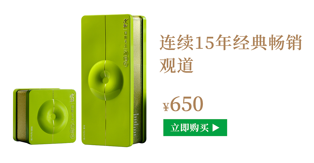 文新茶叶2018之产品海报（图ZMTQzNjk4NjUy） - 海报 - 站酷设计师桥暮年原创素材 - 站酷ZCOOL