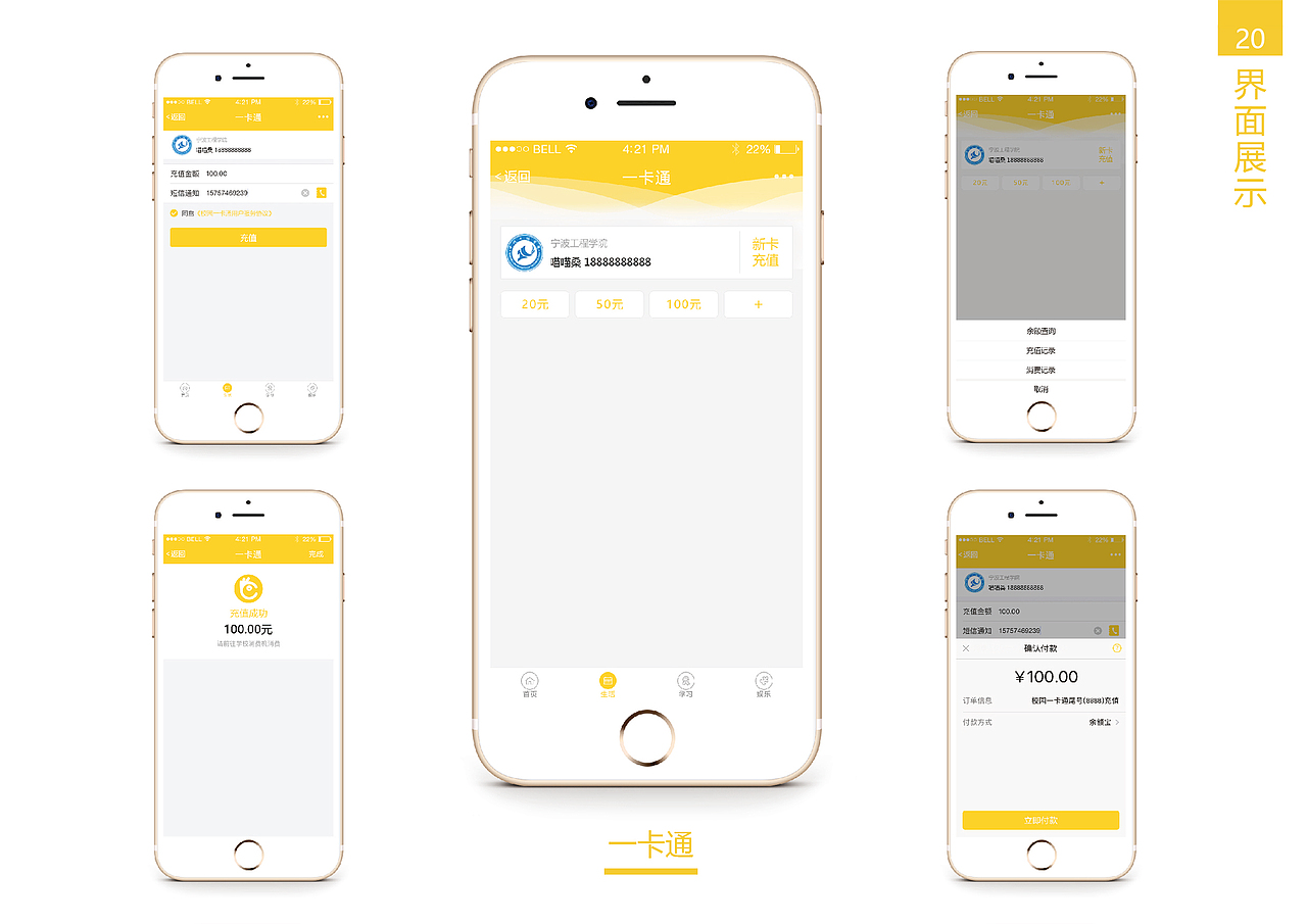 UI设计-e校APP（图ZMTU2OTA3NzM2） - APP界面 - 站酷设计师蛋蛋不饿原创素材 - 站酷ZCOOL