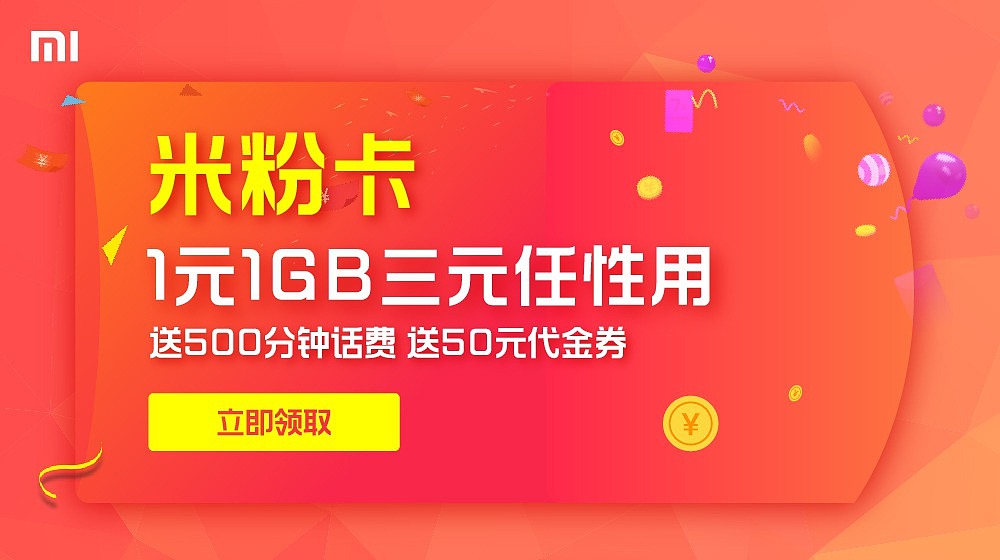 线上广告（图ZMTgwNjQzODQ0） - 运营设计 - 站酷设计师by东邪原创素材 - 站酷ZCOOL