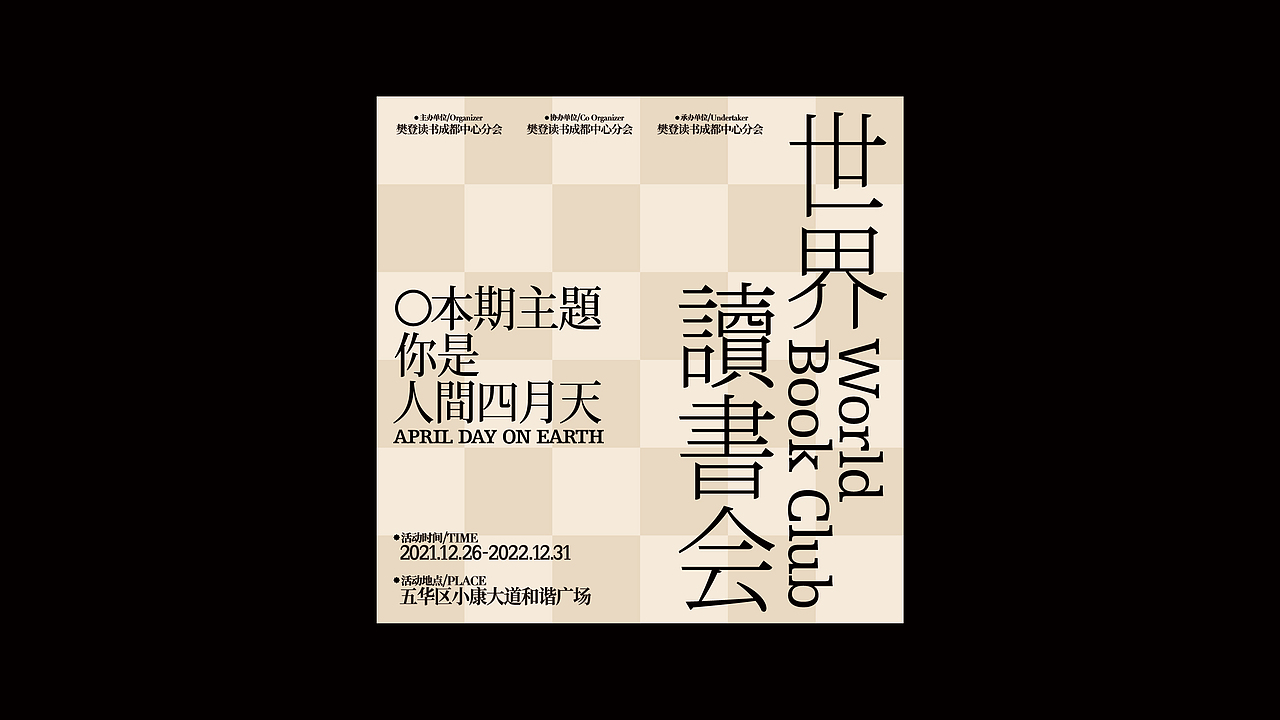 版式演绎2（图ZMjc4NTQzODcy） - 宣传物料 - 站酷设计师潮巴猫原创素材 - 站酷ZCOOL