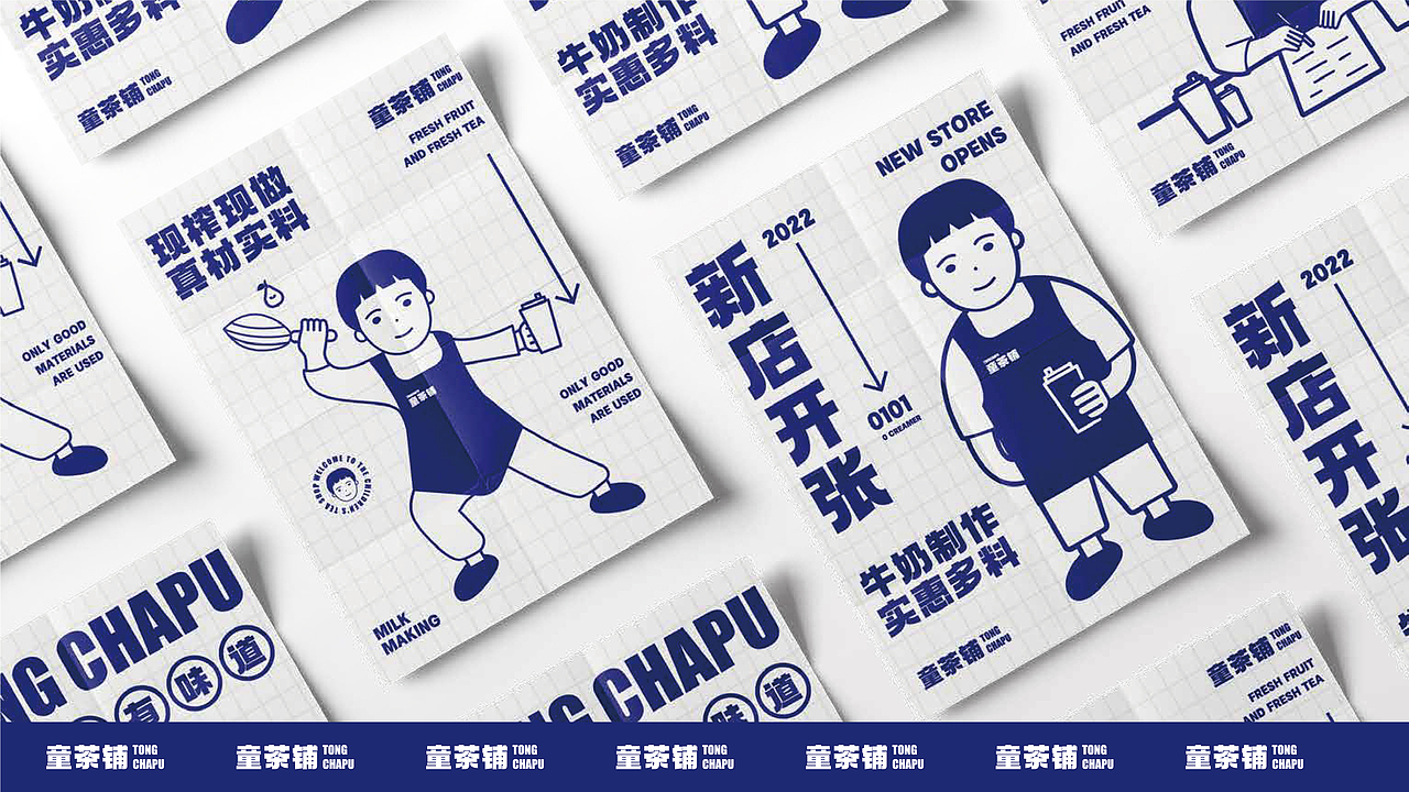 童茶铺品牌VI设计（图ZMjkxNjcwMTQ0） - 品牌 - 站酷设计师辉尝有范原创素材 - 站酷ZCOOL