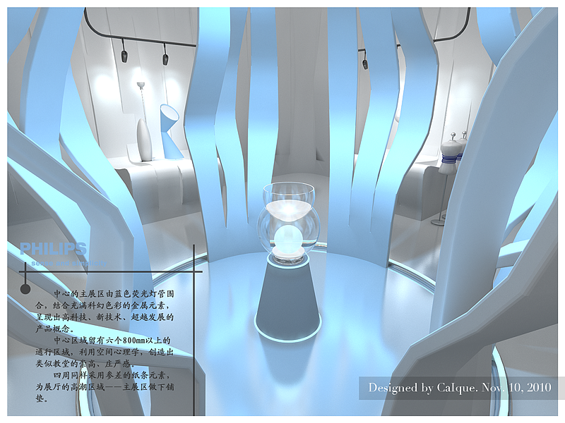 【作业】Philips灯具展厅（图ZMzU0NDc2MA==） - 其他三维 - 站酷设计师fueya原创素材 - 站酷ZCOOL