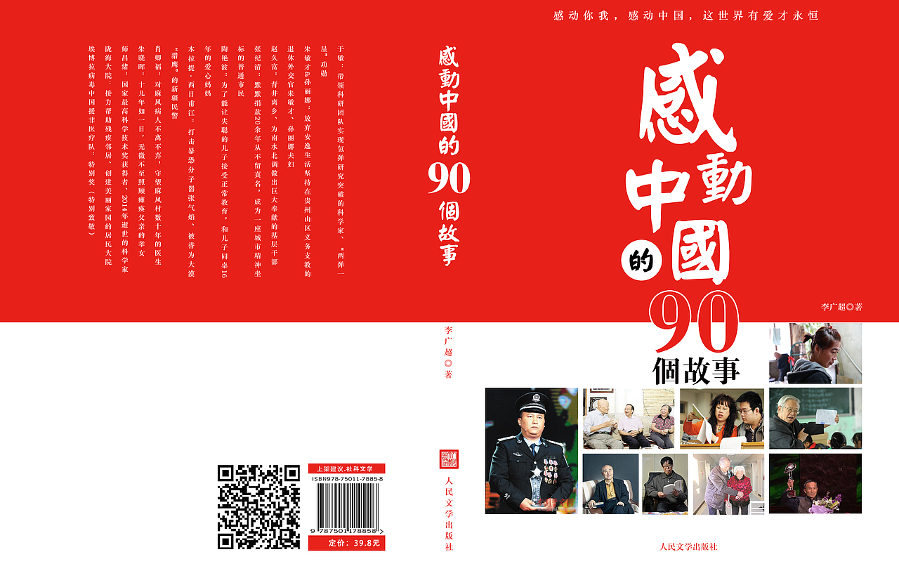 书籍封面（图ZODI4ODYwMDA=） - 书籍/画册 - 站酷设计师姜文文原创素材 - 站酷ZCOOL