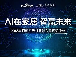 Ai在家居 智赢未来