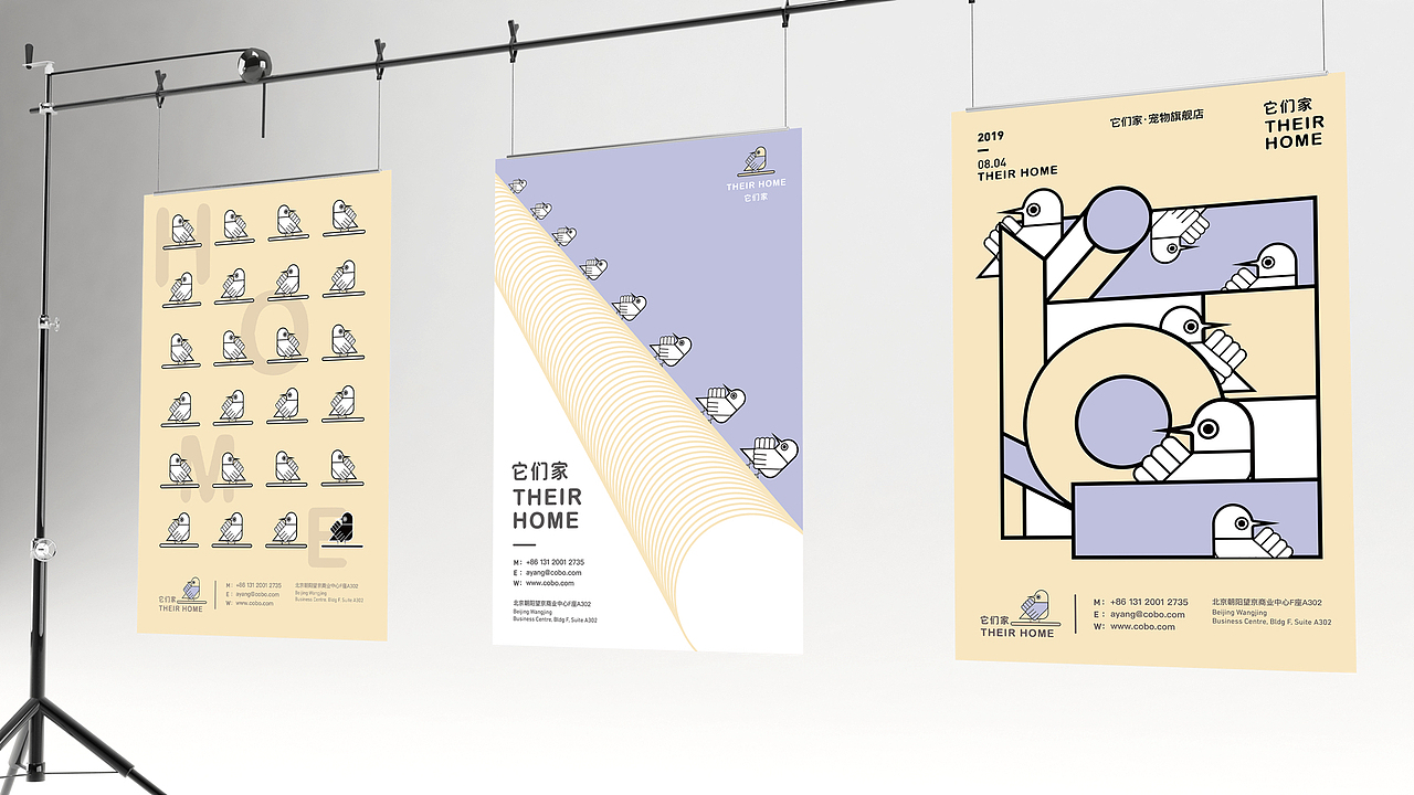 它们家宠物旗舰店品牌设计