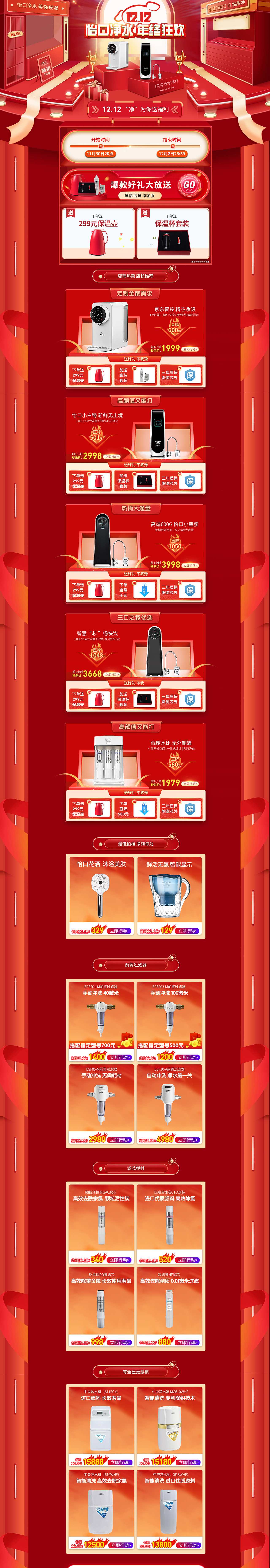 年终狂欢（图ZMjc5NjgwODIw） - 海报 - 站酷设计师书宣吖原创素材 - 站酷ZCOOL