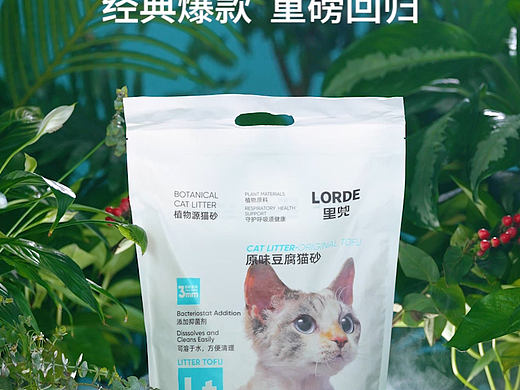 宠物用品宠物产品之里兜LORDE猫砂和主粮的主图视频