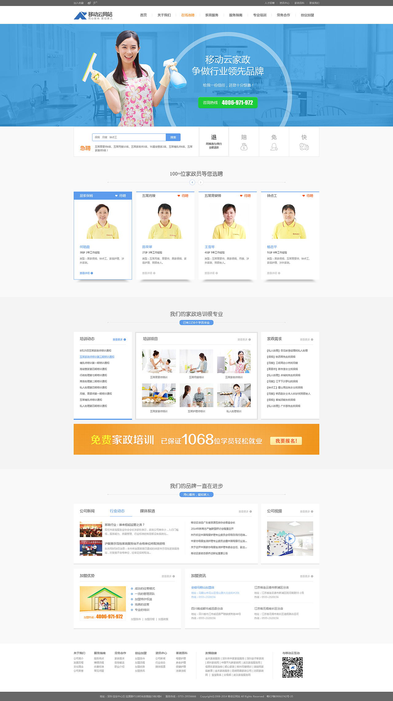 一大波首页来袭（图ZNDcwMTM3OTY=） - 企业官网 - 站酷设计师青青笑了原创素材 - 站酷ZCOOL