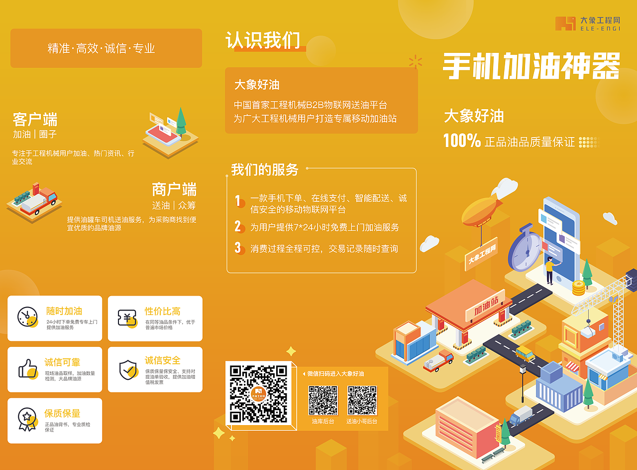 大象好油三折页（图ZMTQwMDAzNzUy） - 宣传物料 - 站酷设计师cpstyle原创素材 - 站酷ZCOOL