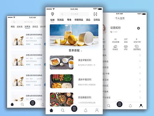 【更新】动效版 礼物商城app
