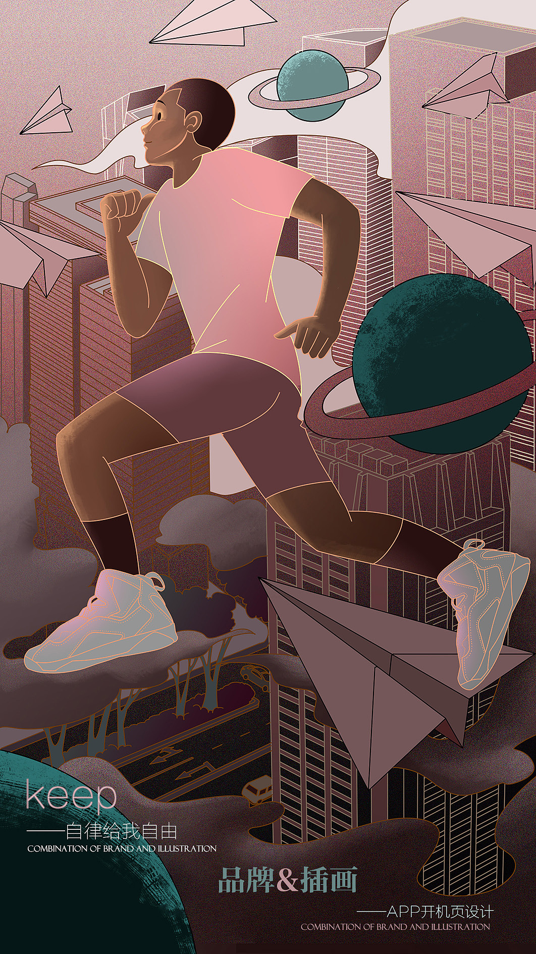 APP开机页插画设计（图ZMjAzODEwMjg4） - 商业插画 - 站酷设计师鹤年HN原创素材 - 站酷ZCOOL