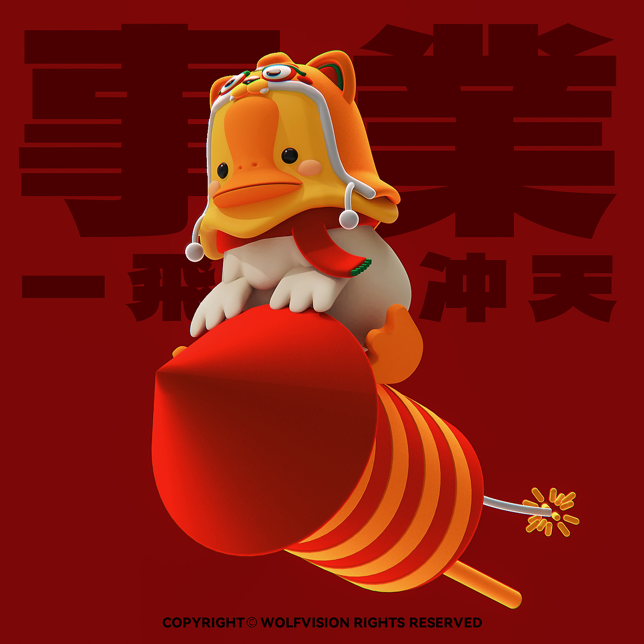 蕉頭爛鵝 【虎年春節限定版】（图ZMjg1NDQ2NTk2） - 人物/生物 - 站酷设计师CalvinKowk原创素材 - 站酷ZCOOL